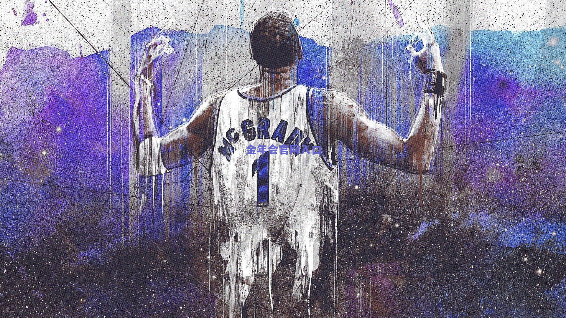 曼巴精神跨越山海！科比门徒齐聚世界杯抽签仪式，传奇号召力再显时代回响